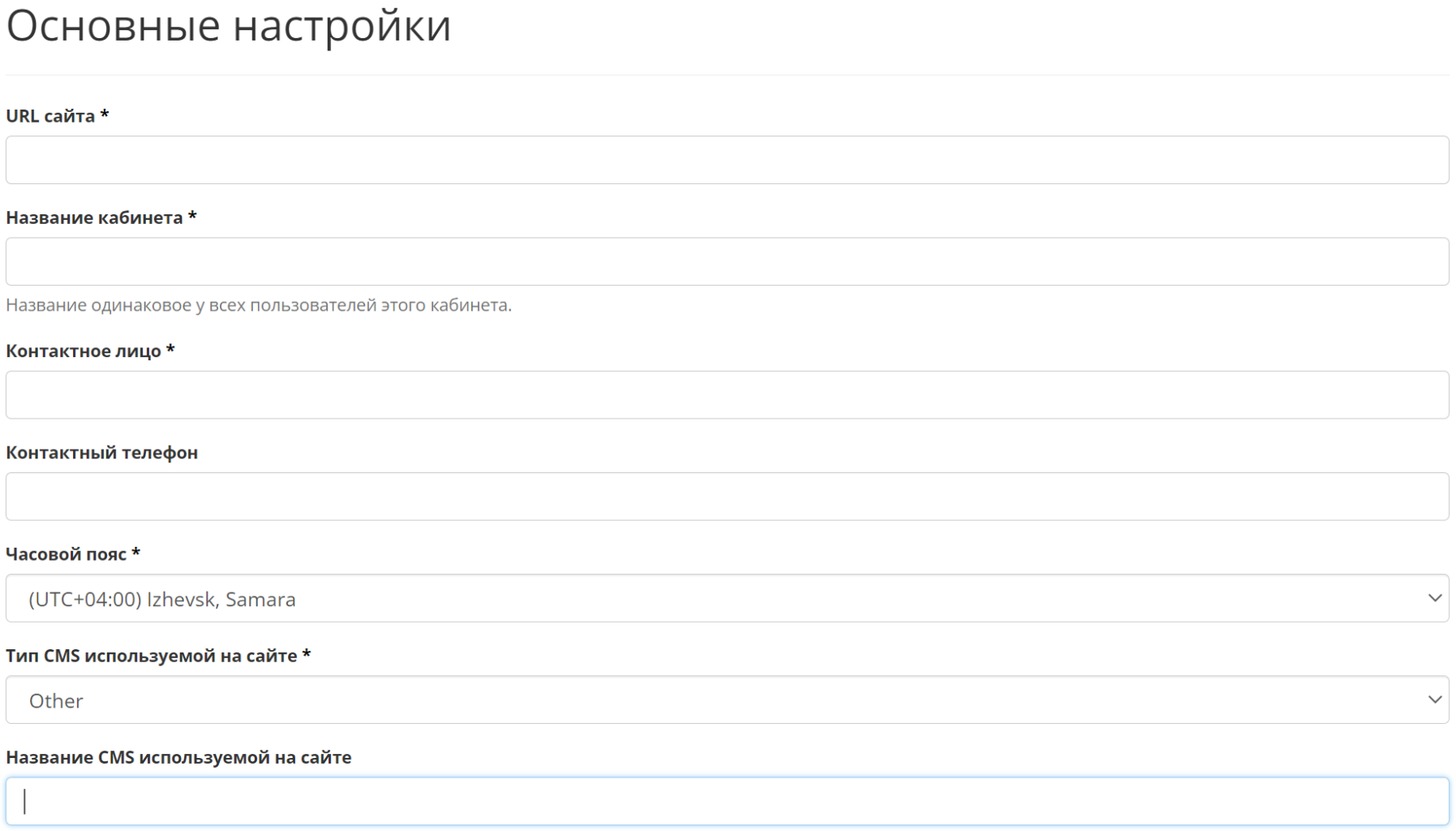 Retail Rocket General Settings