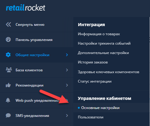 Retail Rocket Multilogin