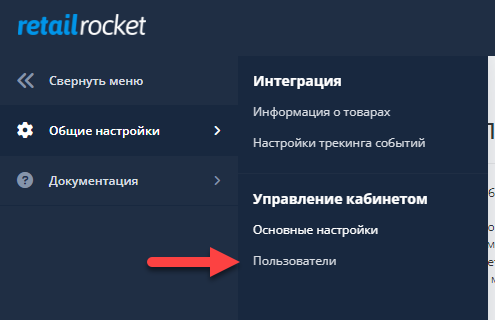 Retail Rocket Multilogin