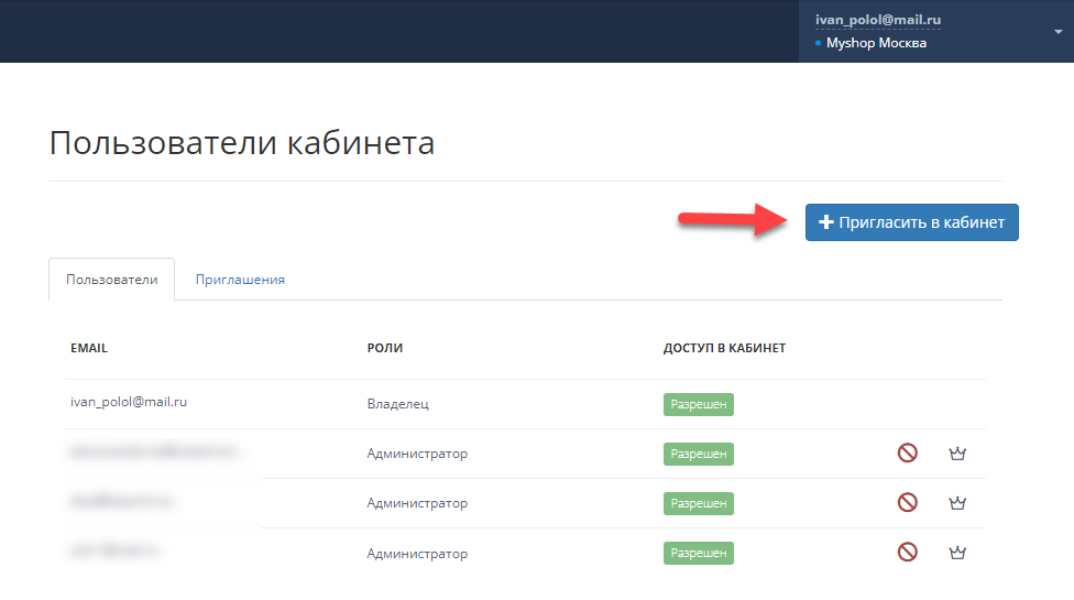Retail Rocket Multilogin