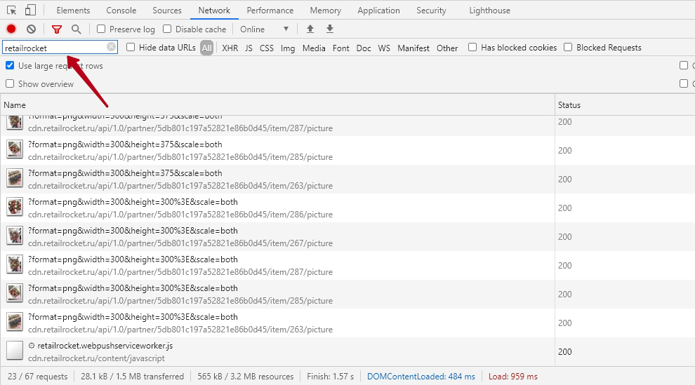 Retail Rocket Tracking Checking