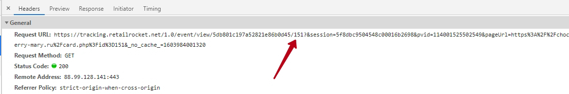 Retail Rocket Tracking Checking
