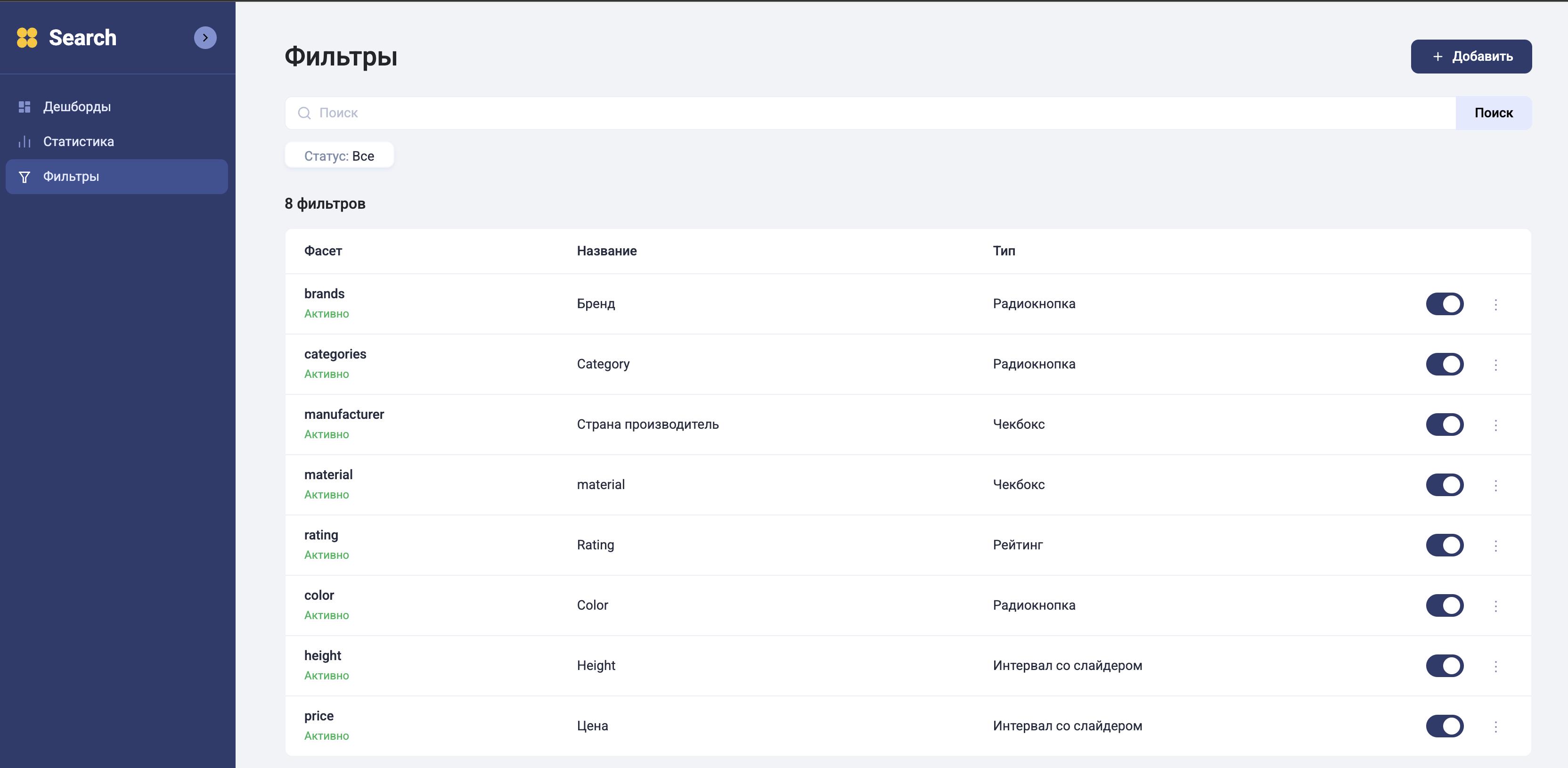 Rocket Search Filters