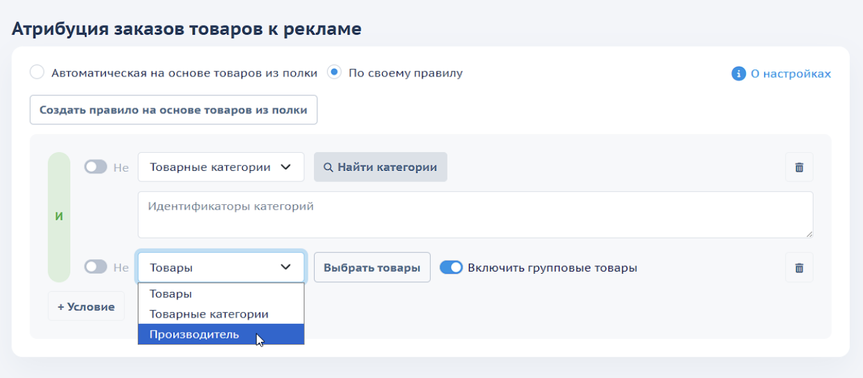 Smart Placement Attribution